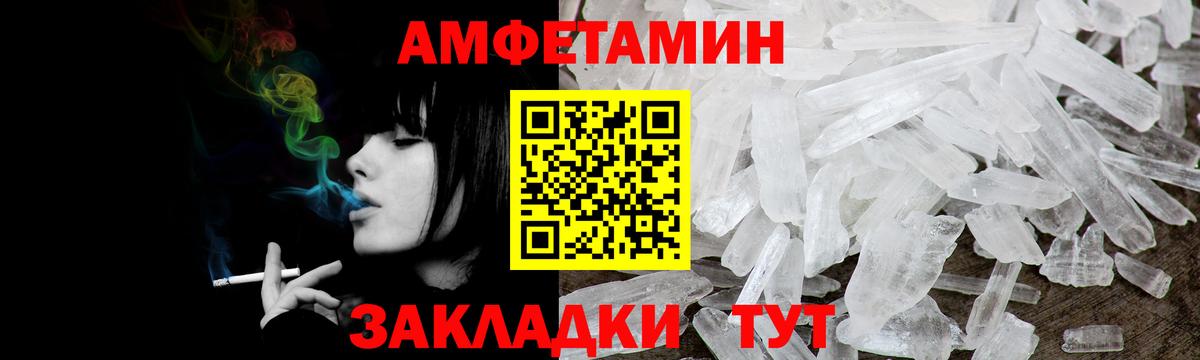 Будённовск  АМФ 98%  АМФ  Вход с VPN  Amphetamine 