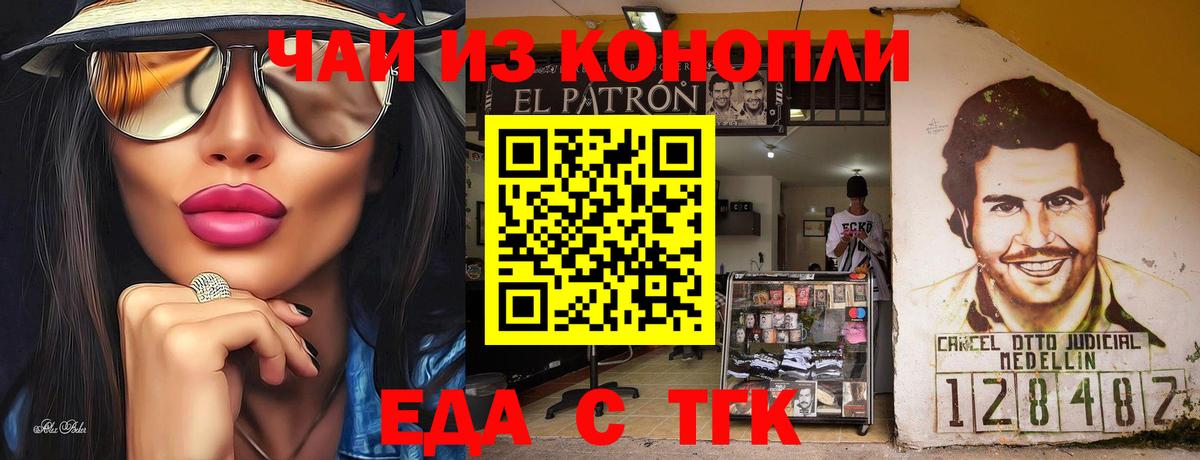 Будённовск  Печенье с ТГК конопля  Вход с VPN 
