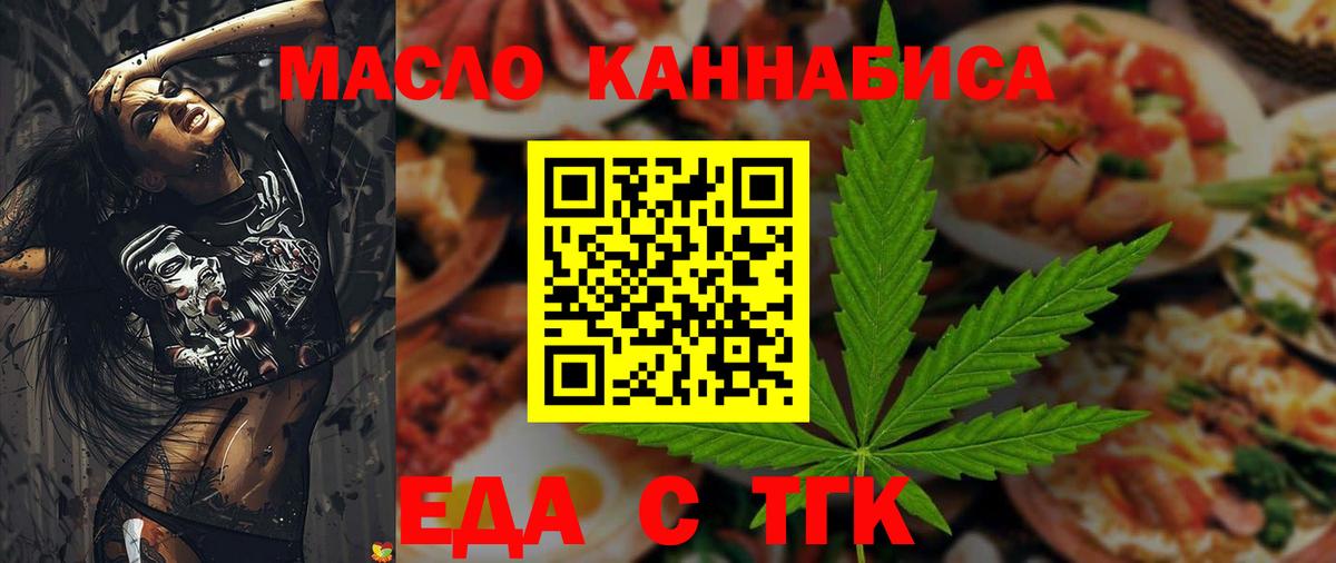 Cannafood марихуана Будённовск