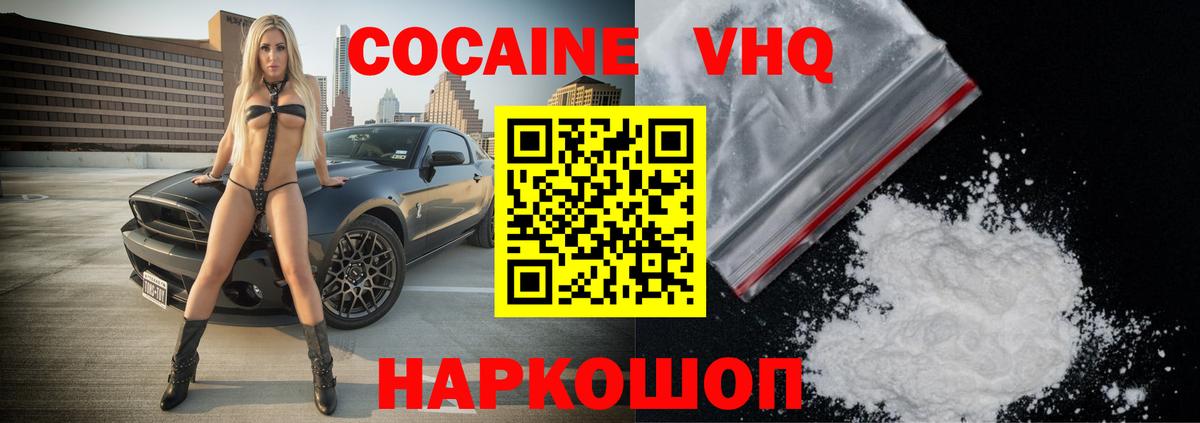 Кокаин 99%  Вход с VPN  Кокаин  Кокаин Fish Scale  Будённовск 