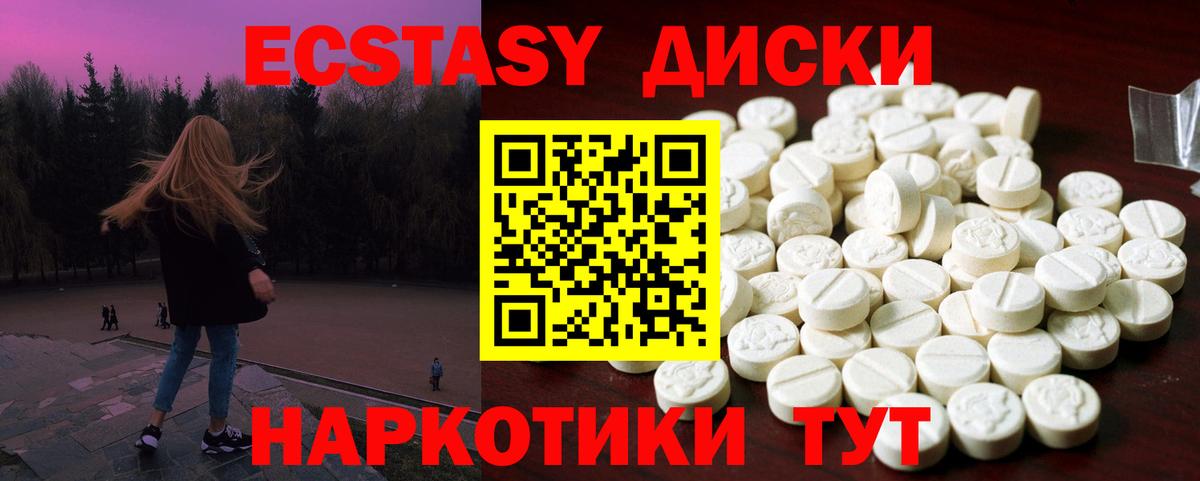 Ecstasy Punisher Будённовск