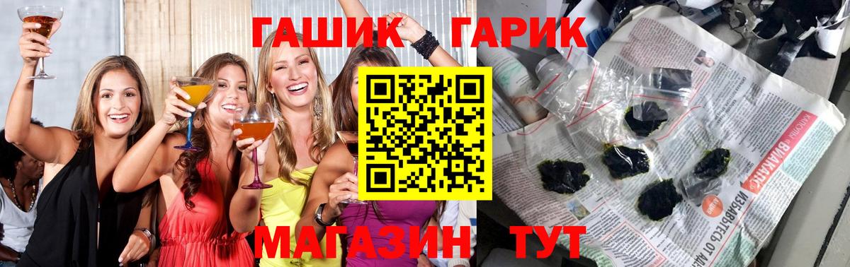 Гашиш хэш  Вход с VPN  Будённовск  где продают наркотики  ГАШИШ гашик 
