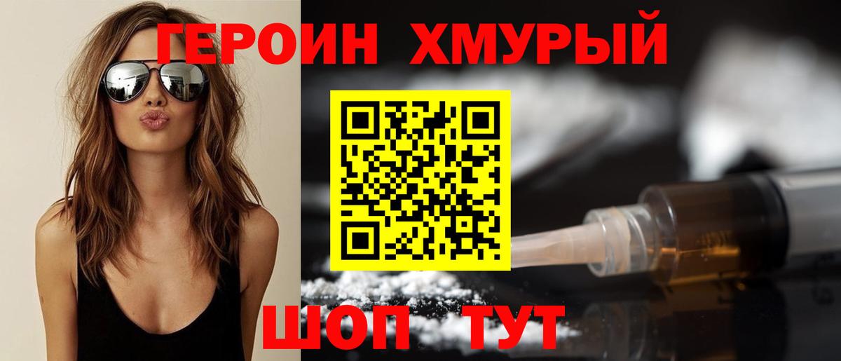 ГЕРОИН афганец  Вход с VPN  Героин  Будённовск 