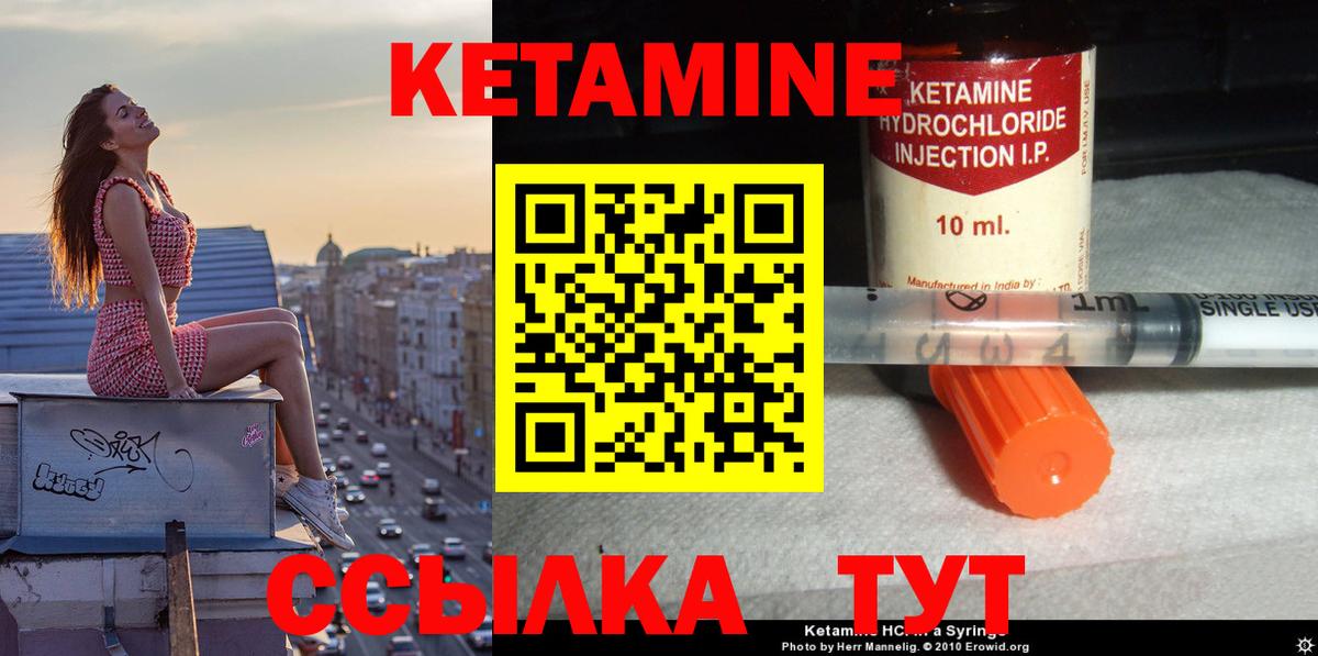 КЕТАМИН VHQ  Вход с VPN  Будённовск  Кетамин VHQ 