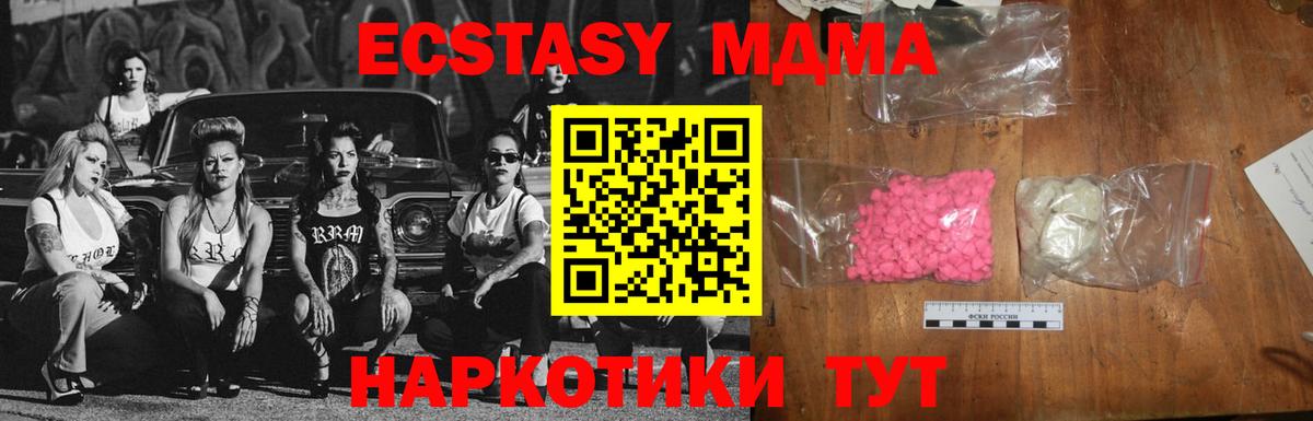 MDMA кристаллы Будённовск