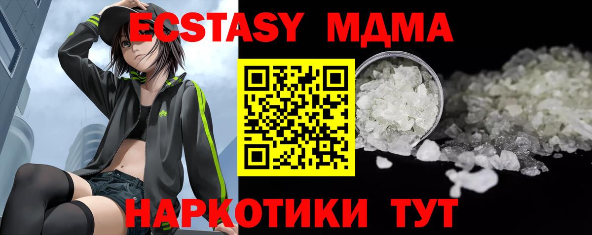 MDMA кристаллы  МДМА  Будённовск  MDMA VHQ  Вход с VPN 