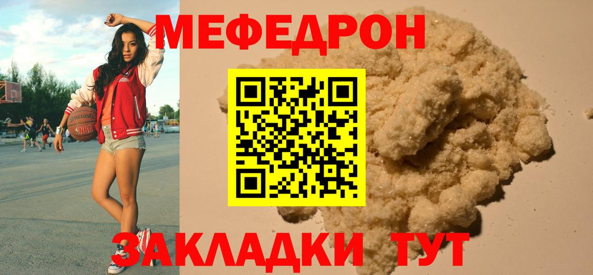 Меф мяу мяу кристаллы Будённовск