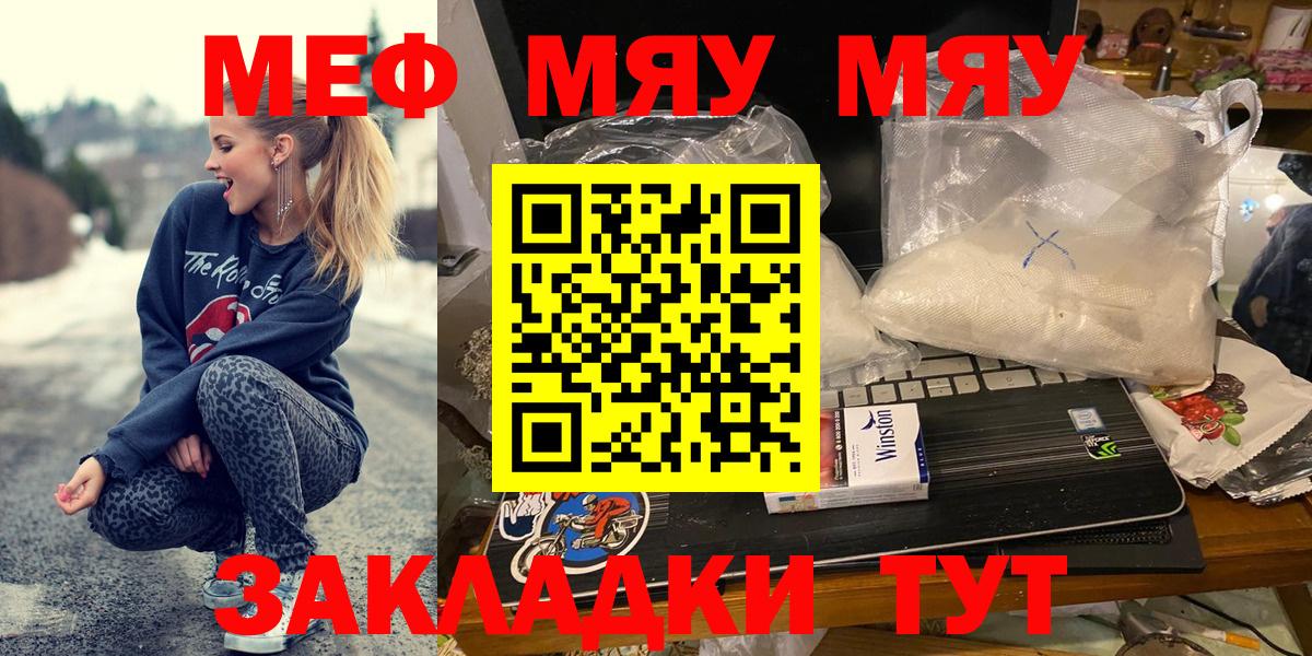 МЕФ мяу мяу  Мефедрон mephedrone  МЯУ-МЯУ  Будённовск  где купить наркоту  Вход с VPN 