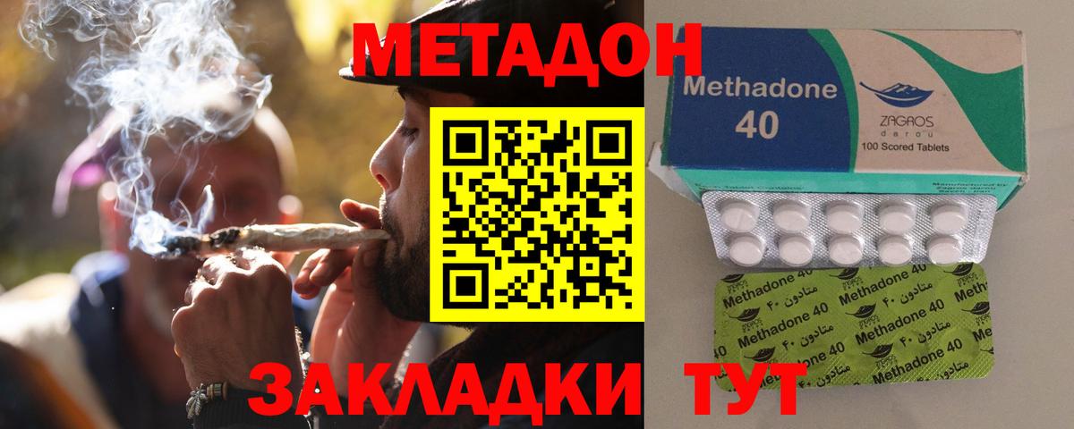 МЕТАДОН белоснежный  Вход с VPN  Будённовск 