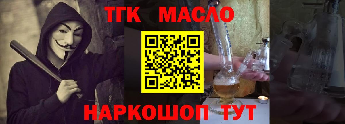 ТГК Wax  Вход с VPN  Будённовск  Дистиллят ТГК концентрат 